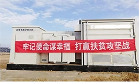 中核集团宁夏同心100MW项目